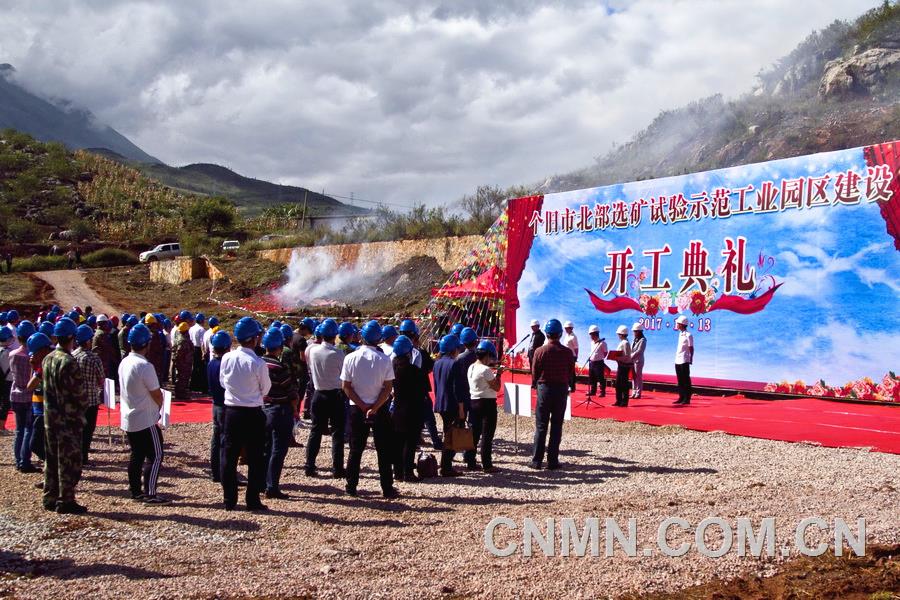 坐落于個舊的云南錫業(yè)集團（控股）有限責(zé)任公司在云南省、紅河州和個舊市黨委政府的支持下，重拳出擊，領(lǐng)銜建設(shè)個舊市重金屬污染治理工程，助力錫都解決重金屬污染。